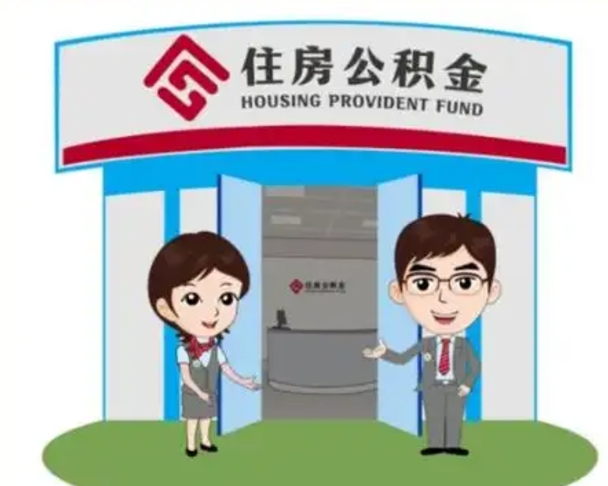 百色离职了公积金还可以取吗（离职后公积金可以取出吗）